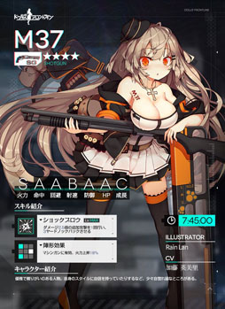 画像ギャラリー No.010のサムネイル画像 / 「ドールズフロントライン」,ショットガンタイプの人形が排出される「大型人形製造」を本日のアップデートで開放。第七戦役も追加に