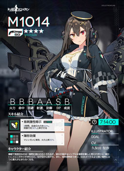 画像ギャラリー No.012のサムネイル画像 / 「ドールズフロントライン」,ショットガンタイプの人形が排出される「大型人形製造」を本日のアップデートで開放。第七戦役も追加に