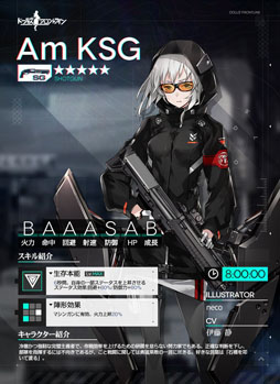 画像ギャラリー No.014のサムネイル画像 / 「ドールズフロントライン」,ショットガンタイプの人形が排出される「大型人形製造」を本日のアップデートで開放。第七戦役も追加に