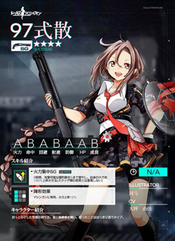 画像ギャラリー No.016のサムネイル画像 / 「ドールズフロントライン」,ショットガンタイプの人形が排出される「大型人形製造」を本日のアップデートで開放。第七戦役も追加に