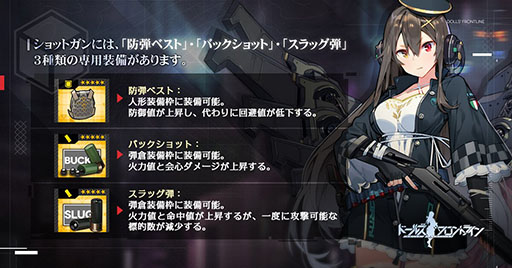 画像ギャラリー No.018のサムネイル画像 / 「ドールズフロントライン」,ショットガンタイプの人形が排出される「大型人形製造」を本日のアップデートで開放。第七戦役も追加に