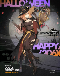 画像ギャラリー No.011のサムネイル画像 / トリック・オア・ドルフロ! 新スキンテーマ「ハロウィン・カーニバル」を紹介。ジャックオーランタン争奪戦や,AR撮影コンテストも