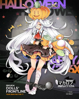 画像ギャラリー No.014のサムネイル画像 / トリック・オア・ドルフロ! 新スキンテーマ「ハロウィン・カーニバル」を紹介。ジャックオーランタン争奪戦や,AR撮影コンテストも