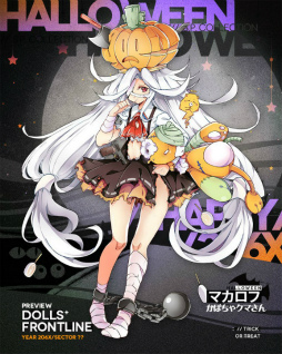 画像ギャラリー No.015のサムネイル画像 / トリック・オア・ドルフロ! 新スキンテーマ「ハロウィン・カーニバル」を紹介。ジャックオーランタン争奪戦や,AR撮影コンテストも