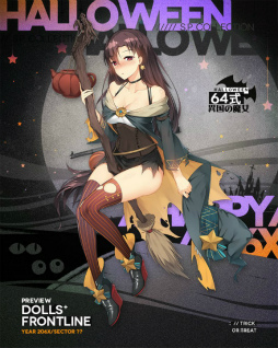 画像ギャラリー No.029のサムネイル画像 / トリック・オア・ドルフロ! 新スキンテーマ「ハロウィン・カーニバル」を紹介。ジャックオーランタン争奪戦や,AR撮影コンテストも