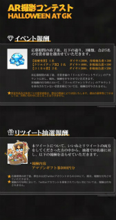 画像ギャラリー No.036のサムネイル画像 / トリック・オア・ドルフロ! 新スキンテーマ「ハロウィン・カーニバル」を紹介。ジャックオーランタン争奪戦や,AR撮影コンテストも