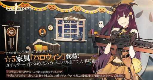 画像ギャラリー No.041のサムネイル画像 / トリック・オア・ドルフロ! 新スキンテーマ「ハロウィン・カーニバル」を紹介。ジャックオーランタン争奪戦や,AR撮影コンテストも