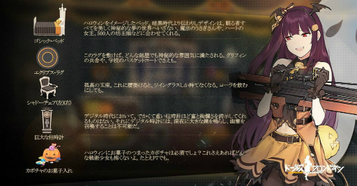 画像ギャラリー No.042のサムネイル画像 / トリック・オア・ドルフロ! 新スキンテーマ「ハロウィン・カーニバル」を紹介。ジャックオーランタン争奪戦や,AR撮影コンテストも