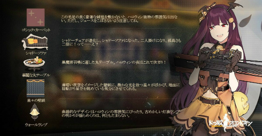 画像ギャラリー No.043のサムネイル画像 / トリック・オア・ドルフロ! 新スキンテーマ「ハロウィン・カーニバル」を紹介。ジャックオーランタン争奪戦や,AR撮影コンテストも