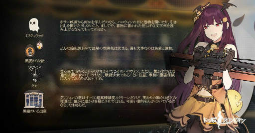 画像ギャラリー No.044のサムネイル画像 / トリック・オア・ドルフロ! 新スキンテーマ「ハロウィン・カーニバル」を紹介。ジャックオーランタン争奪戦や,AR撮影コンテストも