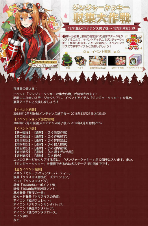 画像ギャラリー No.015のサムネイル画像 / 「ドルフロ」64式自,カルカノ姉妹,PKPら新人形が本日実装。クリスマス作戦も同時発令