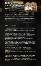 画像ギャラリー No.020のサムネイル画像 / 「ドルフロ」64式自,カルカノ姉妹,PKPら新人形が本日実装。クリスマス作戦も同時発令