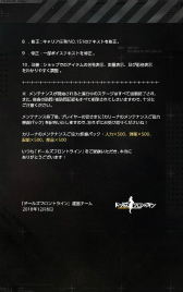 画像ギャラリー No.022のサムネイル画像 / 「ドルフロ」64式自,カルカノ姉妹,PKPら新人形が本日実装。クリスマス作戦も同時発令