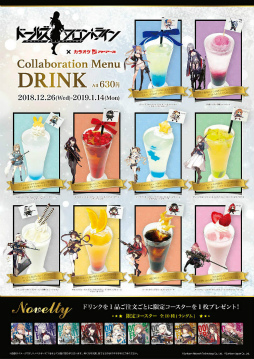 ���������꡼ No.027�Υ���ͥ������ / �֥ɥ�ե��פΥ��ꥹ�ޥ���������������߷�ɤ������󶡡��ͷ��λפ����ä�ʹ���롤�����ߡȥ��ե��ɤ��Ź