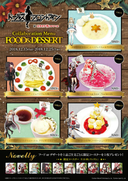 ���������꡼ No.028�Υ���ͥ������ / �֥ɥ�ե��פΥ��ꥹ�ޥ���������������߷�ɤ������󶡡��ͷ��λפ����ä�ʹ���롤�����ߡȥ��ե��ɤ��Ź