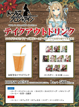 ���������꡼ No.032�Υ���ͥ������ / �֥ɥ�ե��פΥ��ꥹ�ޥ���������������߷�ɤ������󶡡��ͷ��λפ����ä�ʹ���롤�����ߡȥ��ե��ɤ��Ź