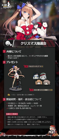 画像ギャラリー No.024のサムネイル画像 / 秋葉原が戦術人形に占拠された。ドルフロのリアルイベント「秋葉原上陸前線」発表会をレポート