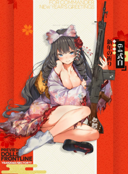 画像ギャラリー No.003のサムネイル画像 / 「ドルフロ」2019年最初のスキンテーマ“初詣と鈴の音”を紹介。豊富なお正月イベントや,年末のコミケ販売物の情報も