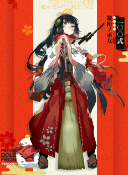 画像ギャラリー No.008のサムネイル画像 / 「ドルフロ」2019年最初のスキンテーマ“初詣と鈴の音”を紹介。豊富なお正月イベントや,年末のコミケ販売物の情報も