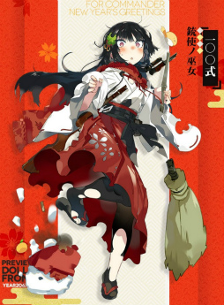 画像ギャラリー No.009のサムネイル画像 / 「ドルフロ」2019年最初のスキンテーマ“初詣と鈴の音”を紹介。豊富なお正月イベントや,年末のコミケ販売物の情報も