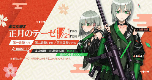 画像ギャラリー No.024のサムネイル画像 / 「ドルフロ」2019年最初のスキンテーマ“初詣と鈴の音”を紹介。豊富なお正月イベントや,年末のコミケ販売物の情報も