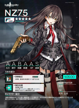 画像ギャラリー No.028のサムネイル画像 / 「ドルフロ」2019年最初のスキンテーマ“初詣と鈴の音”を紹介。豊富なお正月イベントや,年末のコミケ販売物の情報も