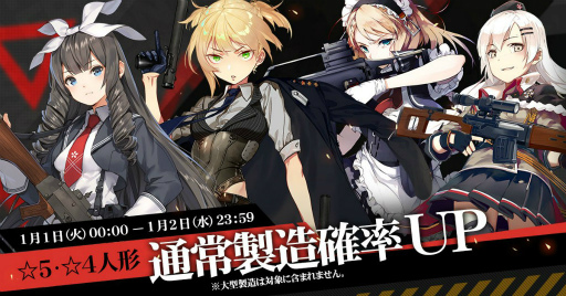 画像ギャラリー No.030のサムネイル画像 / 「ドルフロ」2019年最初のスキンテーマ“初詣と鈴の音”を紹介。豊富なお正月イベントや,年末のコミケ販売物の情報も