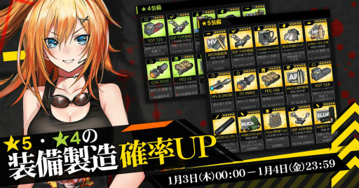 画像ギャラリー No.031のサムネイル画像 / 「ドルフロ」2019年最初のスキンテーマ“初詣と鈴の音”を紹介。豊富なお正月イベントや,年末のコミケ販売物の情報も