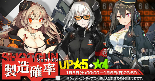 画像ギャラリー No.032のサムネイル画像 / 「ドルフロ」2019年最初のスキンテーマ“初詣と鈴の音”を紹介。豊富なお正月イベントや,年末のコミケ販売物の情報も