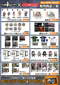 画像ギャラリー No.036のサムネイル画像 / 「ドルフロ」2019年最初のスキンテーマ“初詣と鈴の音”を紹介。豊富なお正月イベントや,年末のコミケ販売物の情報も