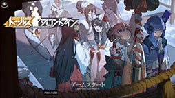 ���������꡼ No.001�Υ���ͥ������ / ����ܡ��󥸥�ѥ󡤡֥ɡ��륺�ե���ȥ饤��פΥ���ƥ�����Ѥ˴ؤ��륬���ɥ饤�������ȯɽ���ָ���LINE�夻�����פ��ۿ��⥹������