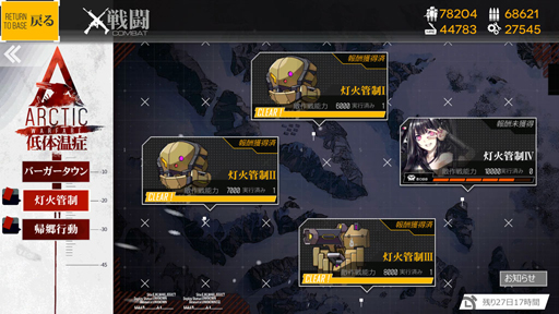 画像ギャラリー No.013のサムネイル画像 / “低体温症”をやってみて。「ドルフロ」大型イベント第2弾は,極寒の嵐だった