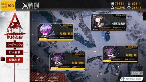 画像ギャラリー No.018のサムネイル画像 / “低体温症”をやってみて。「ドルフロ」大型イベント第2弾は,極寒の嵐だった