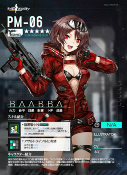 ���������꡼ No.025�Υ���ͥ������ / �֥ɥ�ե��׿�������ơ��ޡȿ��դκ�ŵ�ɤ�Ҳ�Ʊ�����ŤΥ��٥�ȡȿ��ȤΥơ����ɤǤϡ���5 SMG��PM-06�פ������ǽ