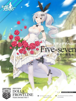 画像ギャラリー No.004のサムネイル画像 / ドレスの下にご用心。「ドルフロ」の新スキンテーマ“スティグマハニー”を紹介。戦術人形の基礎破甲値が10から15へ変更に