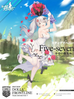 画像ギャラリー No.005のサムネイル画像 / ドレスの下にご用心。「ドルフロ」の新スキンテーマ“スティグマハニー”を紹介。戦術人形の基礎破甲値が10から15へ変更に