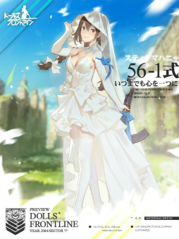 画像ギャラリー No.006のサムネイル画像 / ドレスの下にご用心。「ドルフロ」の新スキンテーマ“スティグマハニー”を紹介。戦術人形の基礎破甲値が10から15へ変更に