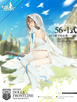 画像ギャラリー No.007のサムネイル画像 / ドレスの下にご用心。「ドルフロ」の新スキンテーマ“スティグマハニー”を紹介。戦術人形の基礎破甲値が10から15へ変更に