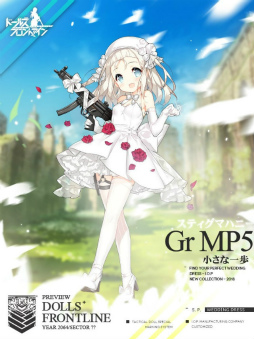 画像ギャラリー No.008のサムネイル画像 / ドレスの下にご用心。「ドルフロ」の新スキンテーマ“スティグマハニー”を紹介。戦術人形の基礎破甲値が10から15へ変更に