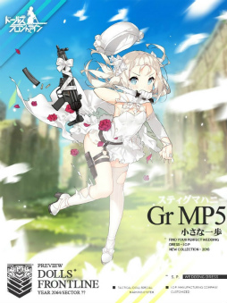 画像ギャラリー No.009のサムネイル画像 / ドレスの下にご用心。「ドルフロ」の新スキンテーマ“スティグマハニー”を紹介。戦術人形の基礎破甲値が10から15へ変更に