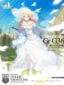 画像ギャラリー No.012のサムネイル画像 / ドレスの下にご用心。「ドルフロ」の新スキンテーマ“スティグマハニー”を紹介。戦術人形の基礎破甲値が10から15へ変更に