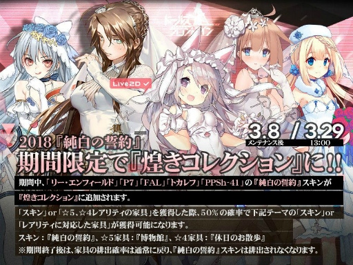 画像ギャラリー No.022のサムネイル画像 / ドレスの下にご用心。「ドルフロ」の新スキンテーマ“スティグマハニー”を紹介。戦術人形の基礎破甲値が10から15へ変更に