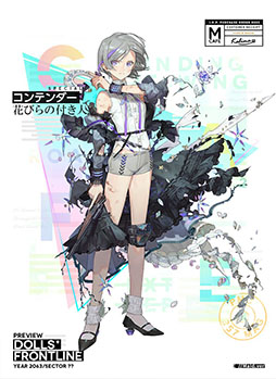 ドールズフロントライン にショットガンのaa 12ら新たな人形が登場 スキンテーマ 見習いメイドの日 の内容も紹介 ドールズフロントライン にショットガンのaa 12ら新たな人形が登場 スキンテーマ 見習いメイドの日 の内容も紹介