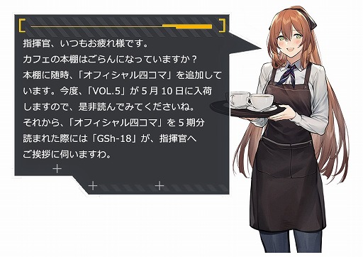 画像ギャラリー No.017のサムネイル画像 / 「ドルフロ」,5月16日の公式生放送で大型イベント「深層映写」を特集。ロックバンドがテーマの新スキン「Sulfur in the air」も公開に