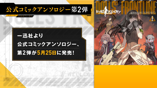 画像ギャラリー No.024のサムネイル画像 / 「ドルフロ」生放送で,イベント“深層映写”の詳細が発表。コンサート「人形×彼岸花」も8月に開催決定