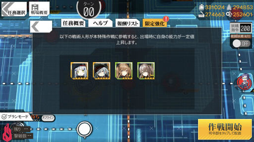 画像ギャラリー No.004のサムネイル画像 / 「ドールズフロントライン」,イベント“深層映写”が5月17日スタート