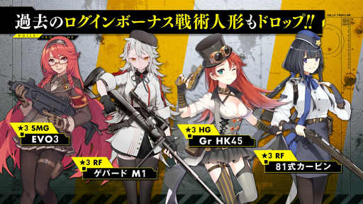 画像ギャラリー No.013のサムネイル画像 / 「ドールズフロントライン」,イベント“深層映写”が5月17日スタート