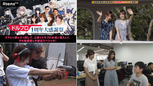 画像ギャラリー No.002のサムネイル画像 / 「ドールズフロントライン」,1周年記念番組がAbemaTVで7月20日20:00放送開始