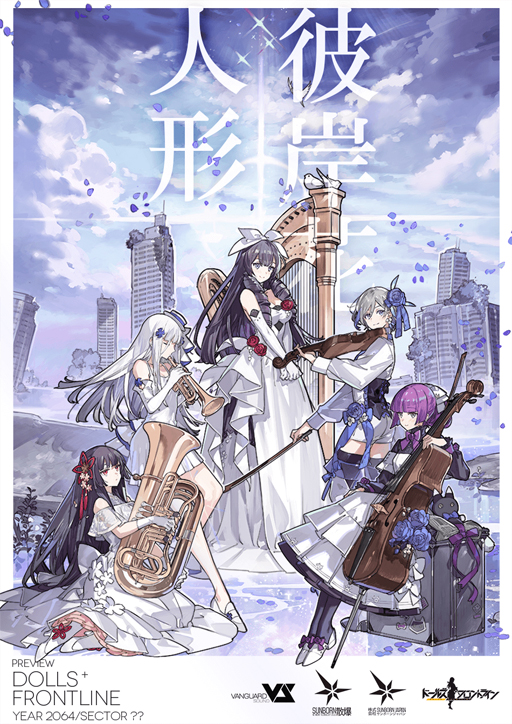 画像ギャラリー No.001のサムネイル画像 / 「ドルフロ」人形×彼岸花のリハーサルを見て――8月8日はオーケストラコンサートでもいかが?