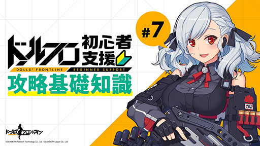 画像ギャラリー No.001のサムネイル画像 / 「ドルフロ」,ハロウィンを題材にした新スキン「狂月の招待状」が10月26日に登場。仮装した戦術人形達の姿に注目